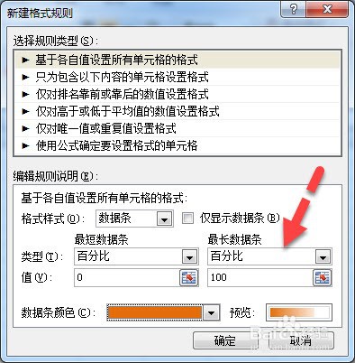 Excel如何制作数据进度条
