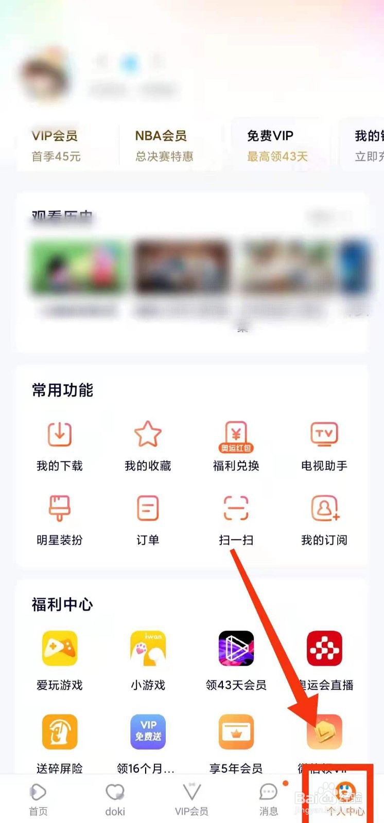 怎样续费腾讯视频的“VIP视频”
