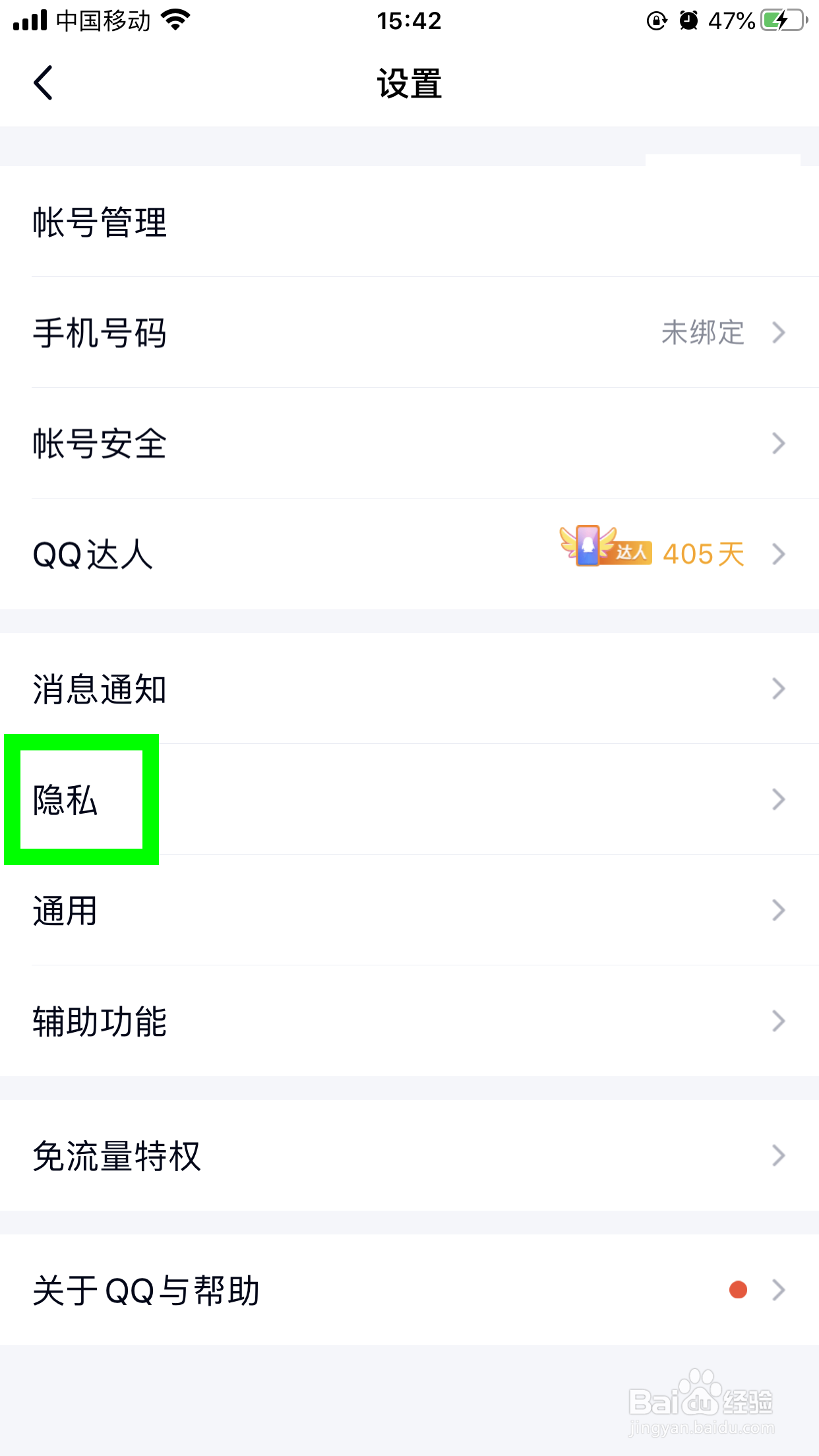 怎么查QQ授权登录了哪些软件,如何查看QQ授权