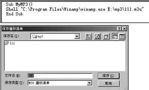 Word加入背景音乐