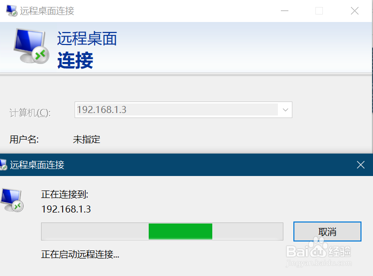 win10如何打开远程桌面控制