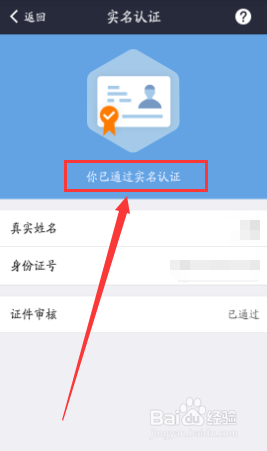支付宝如何进行大学生认证
