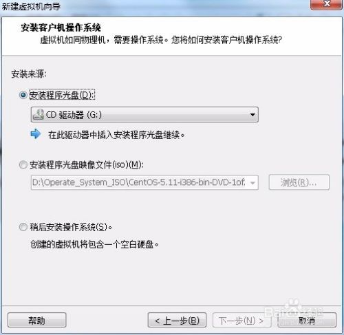 手把手教你安装vmware和建立虚拟机