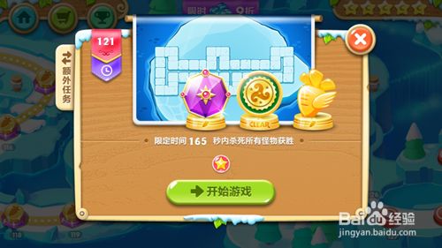 保卫萝卜2 121金萝卜水晶萝卜攻略 百度经验
