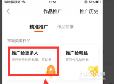 快手怎么能快速涨粉上热门