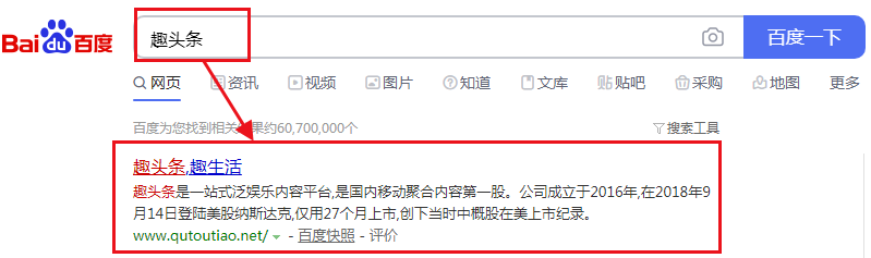 企业如何注册趣头条号