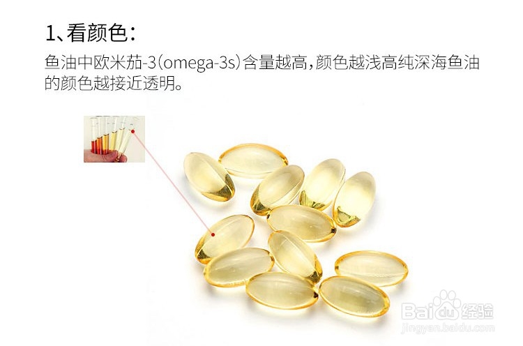一分钟教你识别高品质纯度高鱼油DHA 拒绝被忽悠