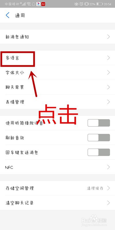 如何将支付宝APP语言设置为英文
