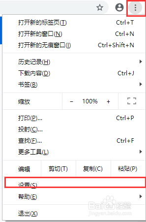Chrome怎样设置默认打开的主页