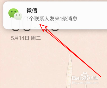 realme通知怎么不显示内容
