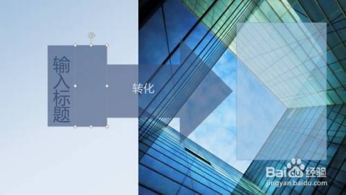 PPT:PPT立体的箭头是怎么做出来?