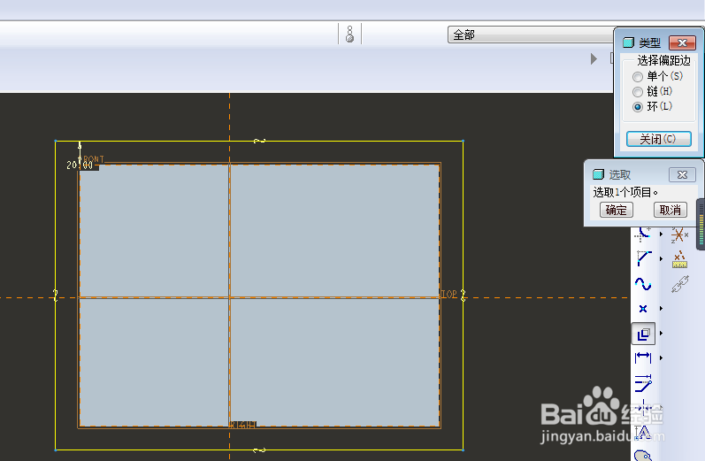Proe草绘中如何偏移整个轮廓