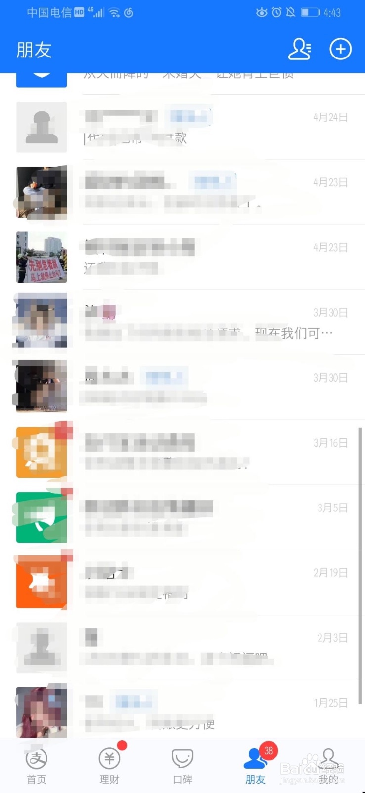支付宝怎么给好友转账
