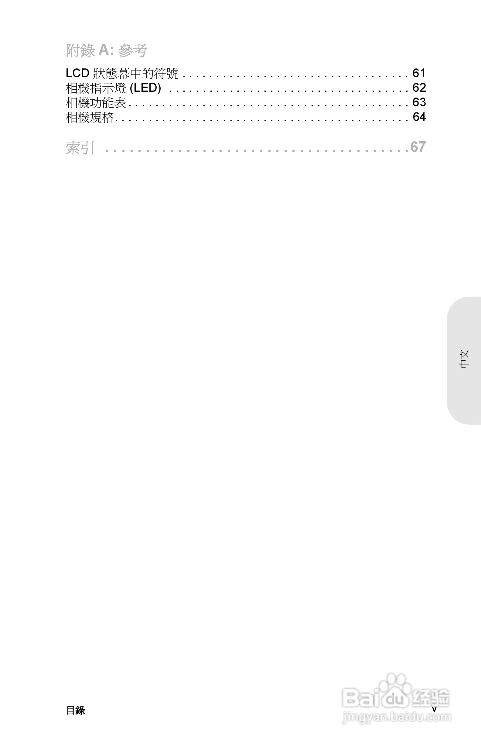 惠普Photosmart 715数码相机使用说明书:[1]