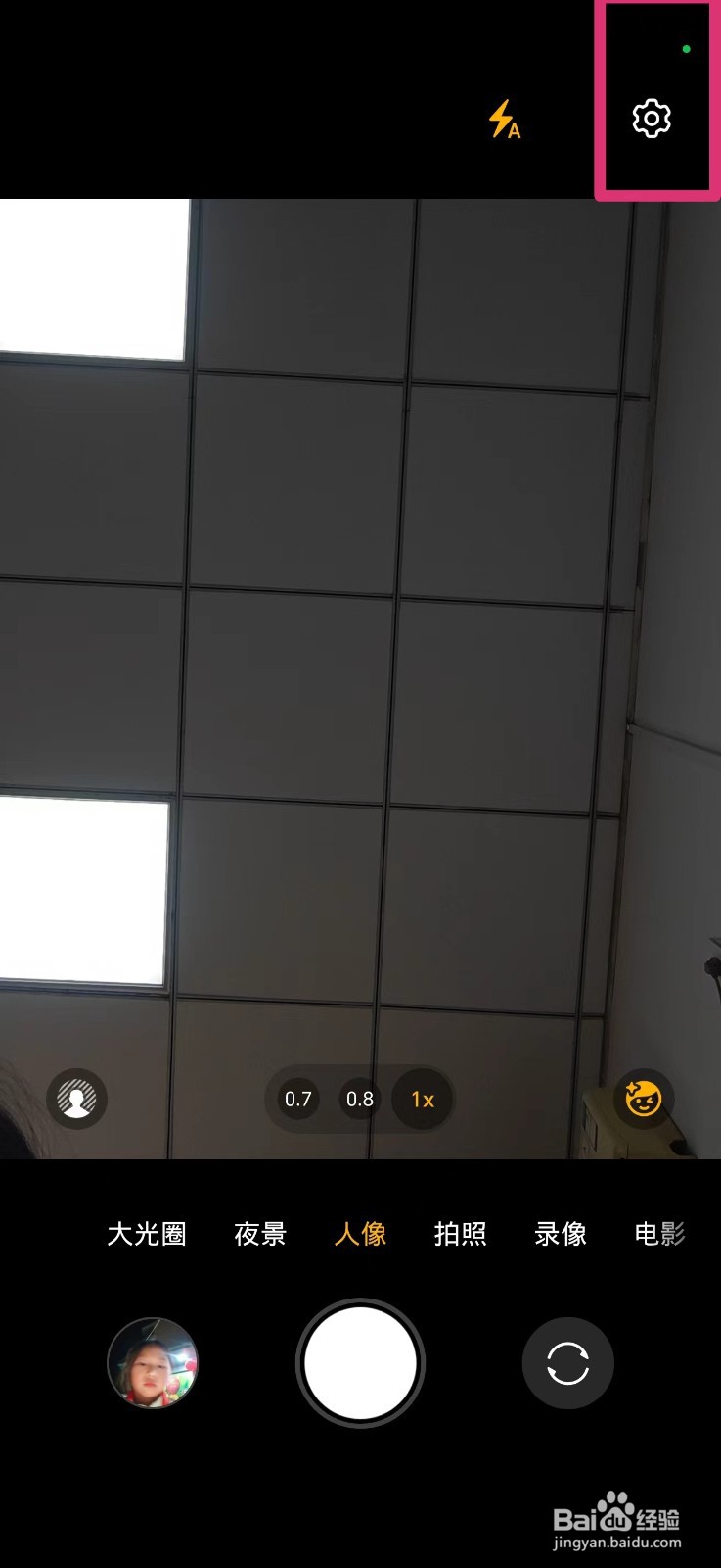 荣耀手机拍照比例是1:1要怎么设置