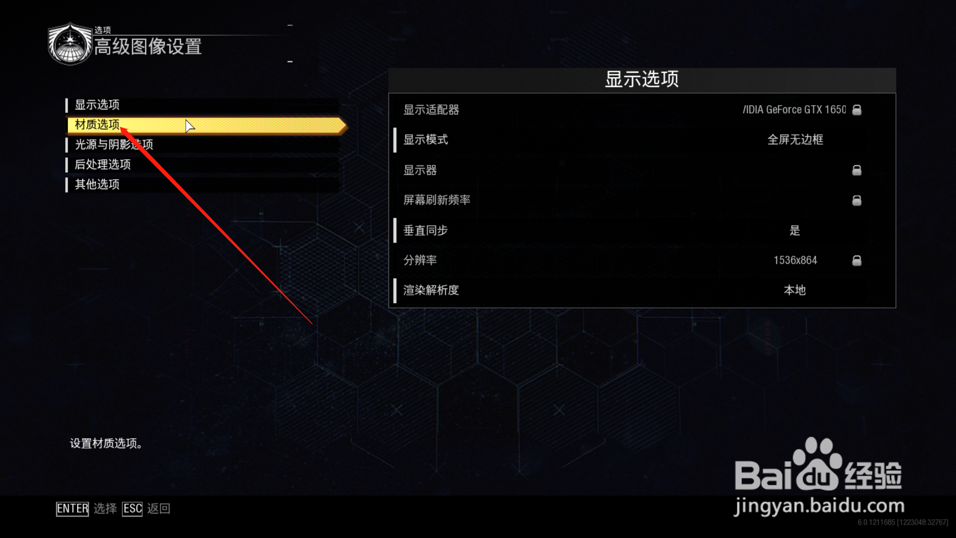 使命召唤13:无限战争怎么调节材质分辨率