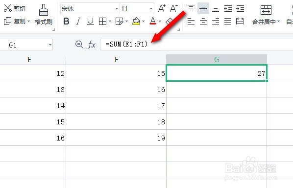 汇总公式在excel怎么用