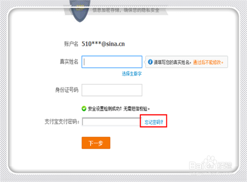 支付宝怎样还助学贷款(史上最全)