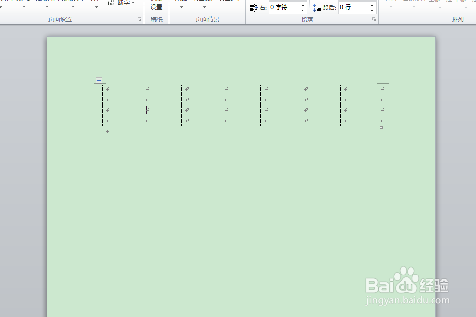 word2010中添加的表格怎么更换边框类型