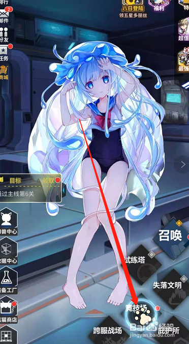 净化手游如何查看竞技场的排名榜