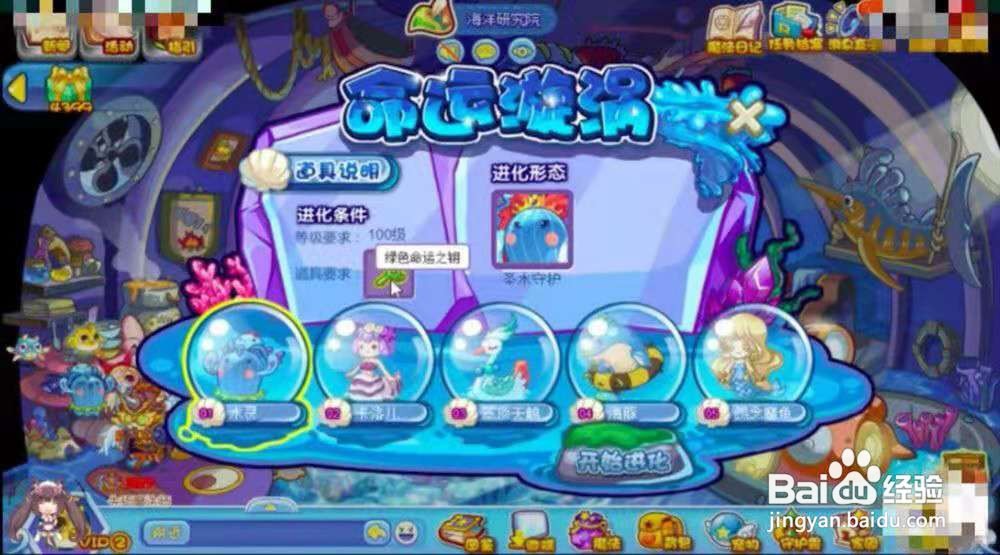 水灵超进化的地点在哪