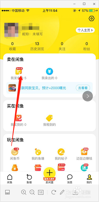 如何在网络上卖二手物件