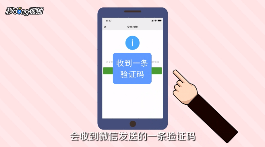 微信注册不了怎么办