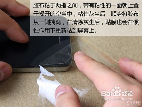 10分钟手把手教你给手机屏贴膜