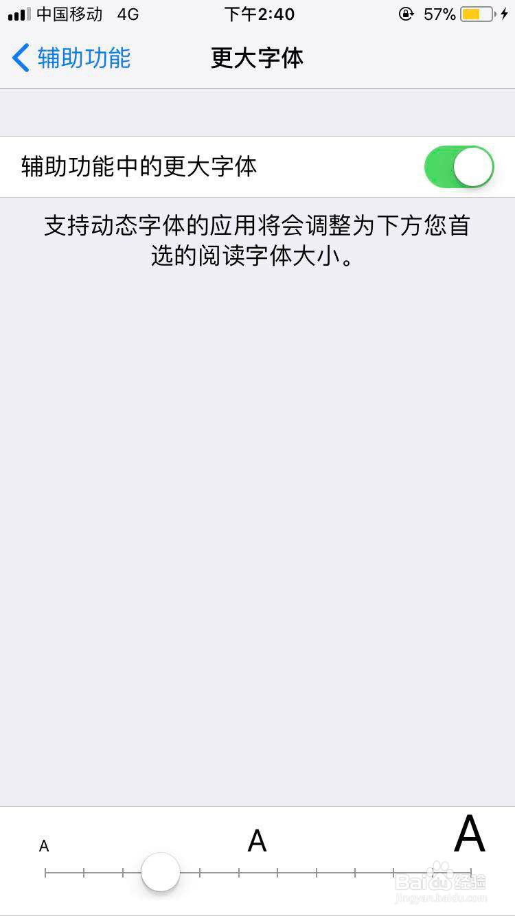 Iphone 7 如果调整字体大小