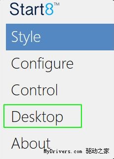怎么把Windows 8“变成”Windows 7