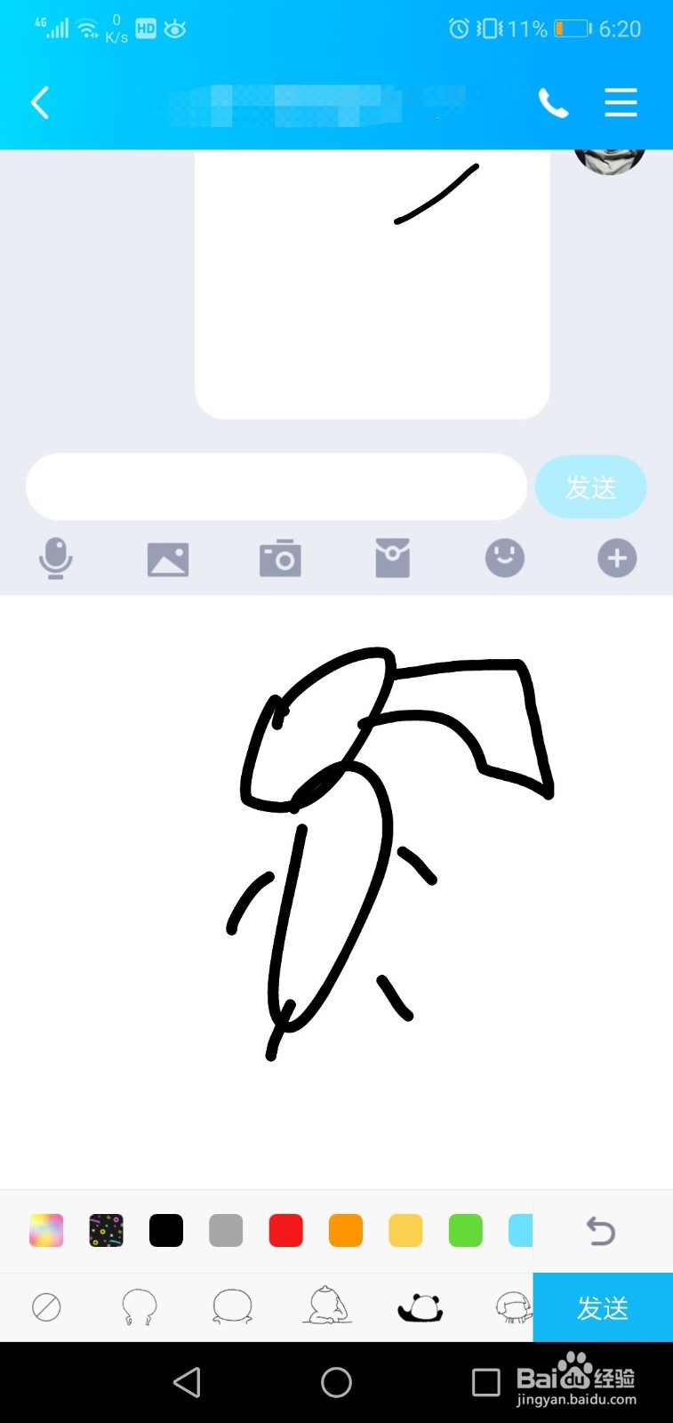 韩信简笔画qq红包怎么画