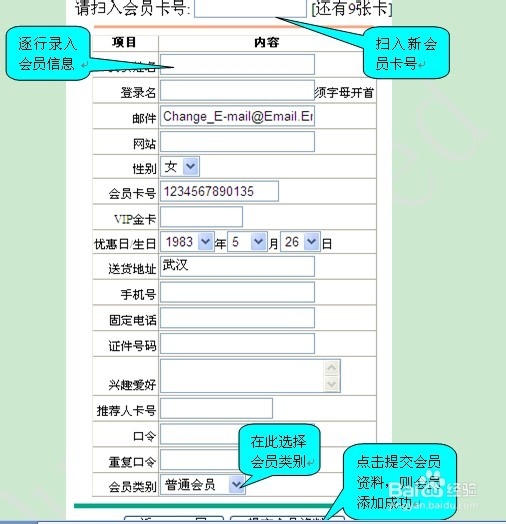如何使用开元POS收款机