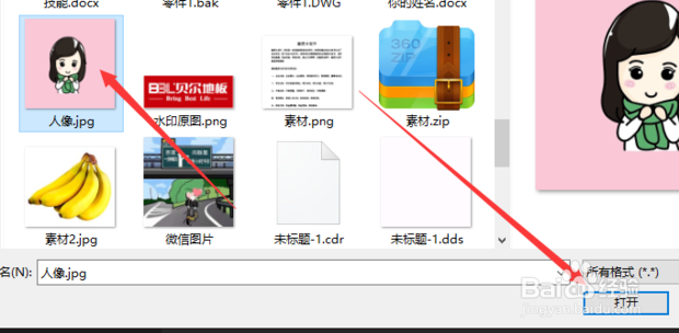 使用AI快速将位图转化为矢量图