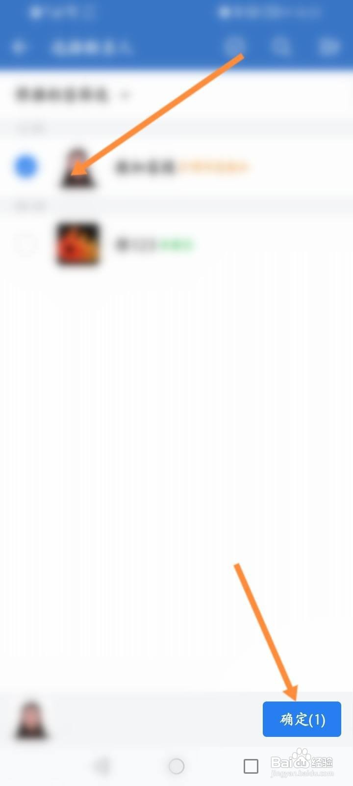 企业微信群怎么建