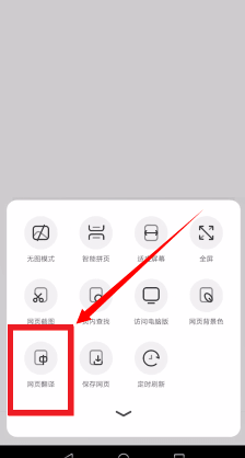 怎么翻译手机uc浏览器的网页