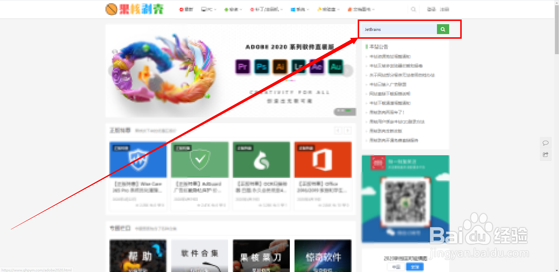 pycharm2018.3.7永久激活教程