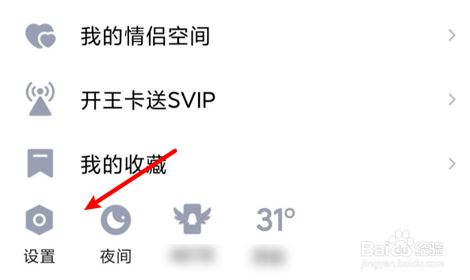 手机QQ怎么登录多个账号