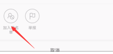 哔哩哔哩怎么拉黑up主