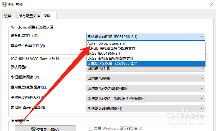 Windows照片查看器无法显示次图片