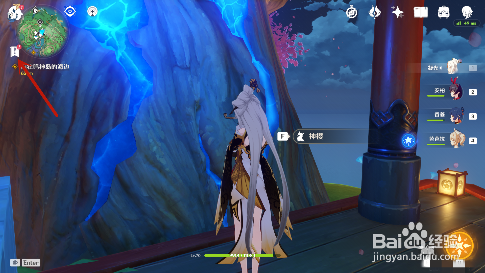 原神怎么开启传说任务