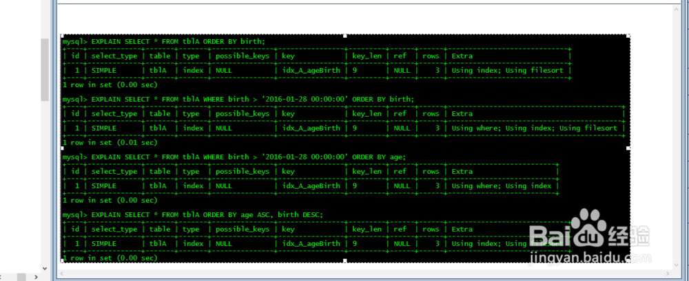 mysql中orderby排序使用索引优化