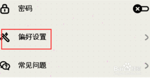 MOODA树洞星球怎么设置