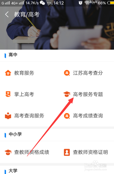 学校录取查询怎么查