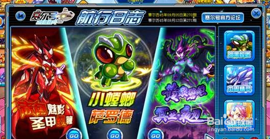 怎么获得赛尔号螳螂