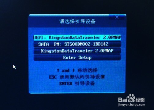 u启动v6.3 uefi模式安装win10 系统教程