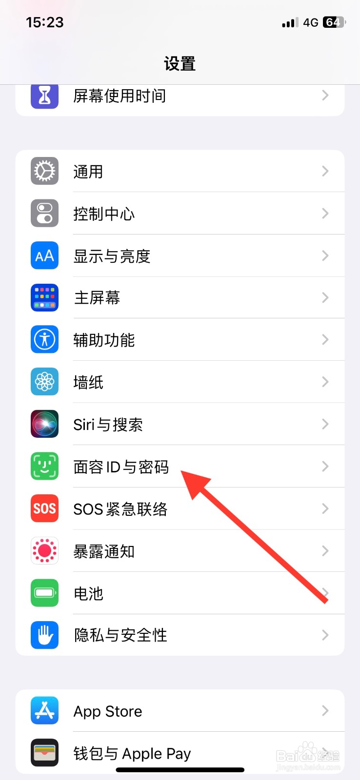 手机iPhone面容ID关闭【易方达e钱包】用于认证