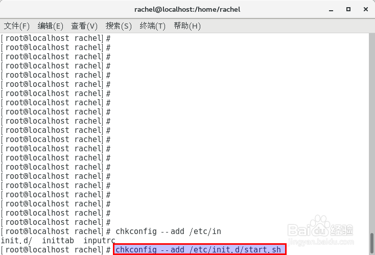 linux如何设置开机启动