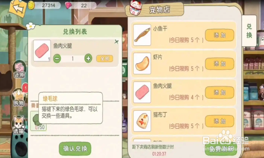 小森生活猫咪好感度提升攻略