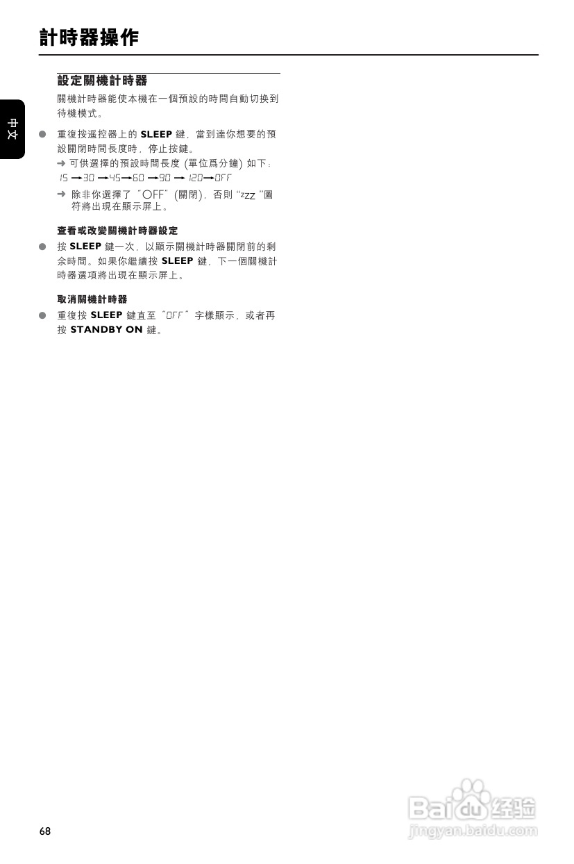 philips FWD185音响使用说明书:[2]