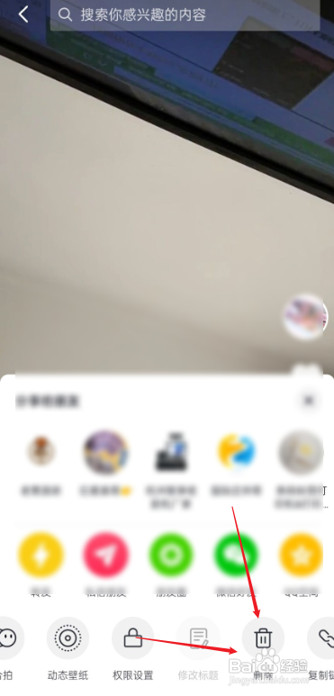 抖音里发的作品怎么删除?